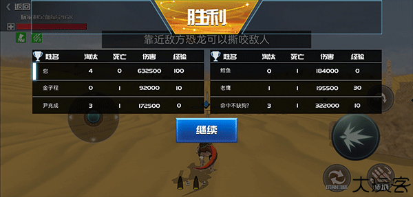 恐龙模拟进化中文版