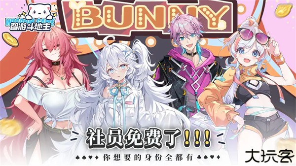 智游斗地主手游