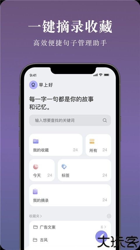 墨摘app