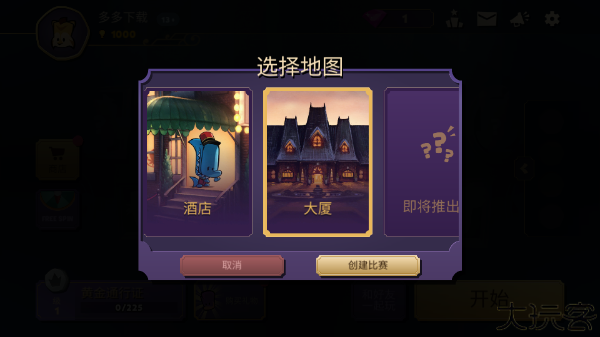 嫌疑人神秘大厦手机版