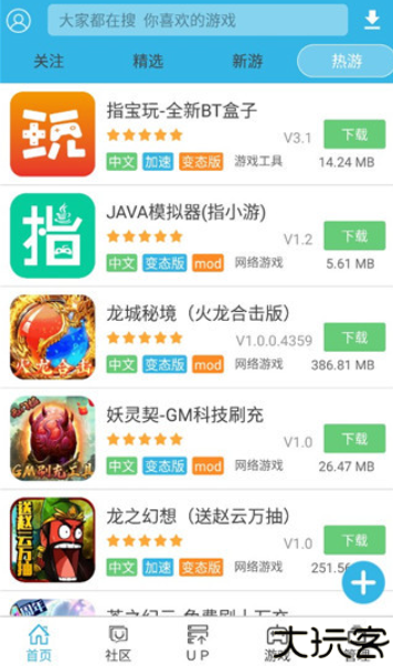 软天空游戏盒子