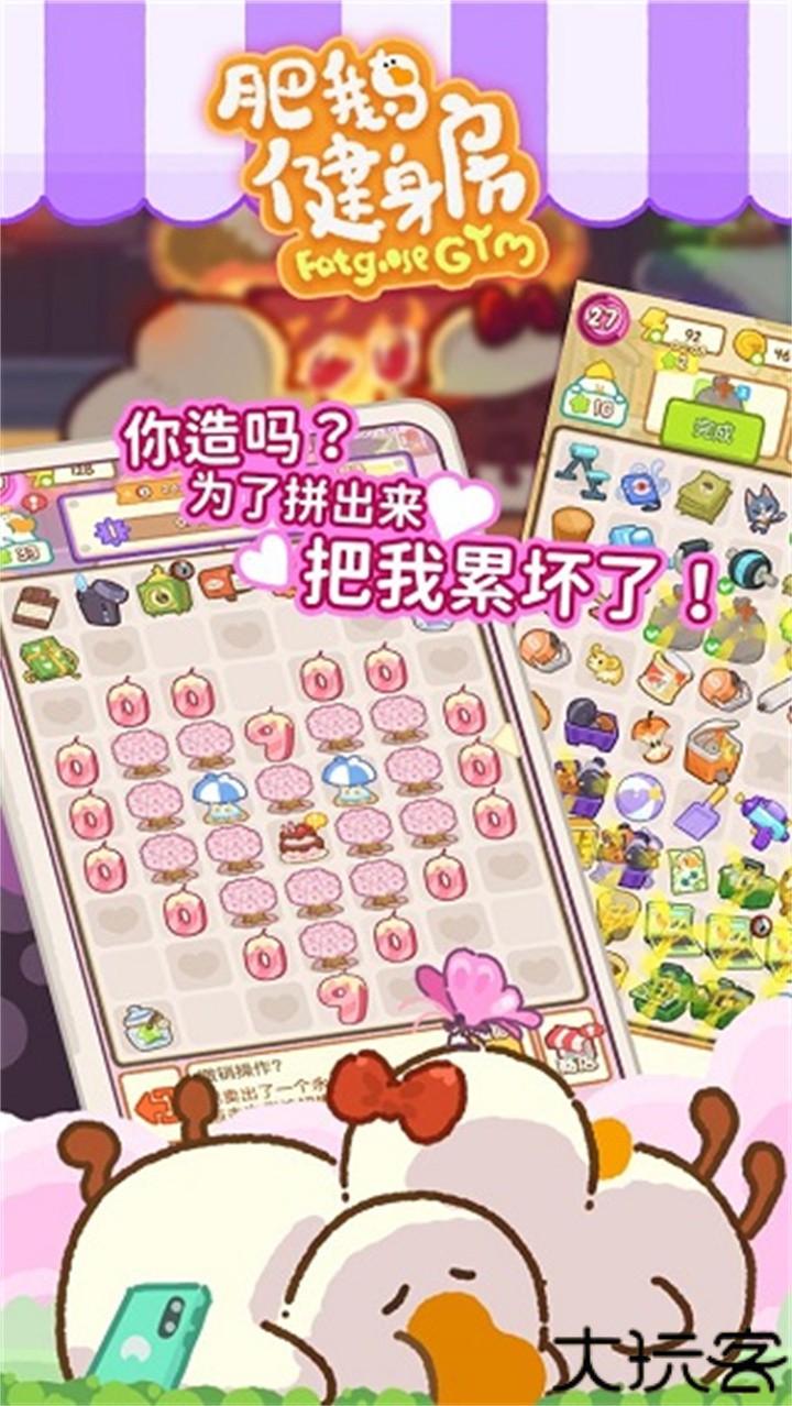 肥鹅健身房保冷箱