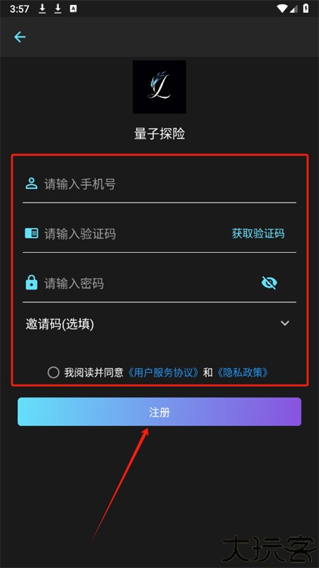 量子探险AI软件