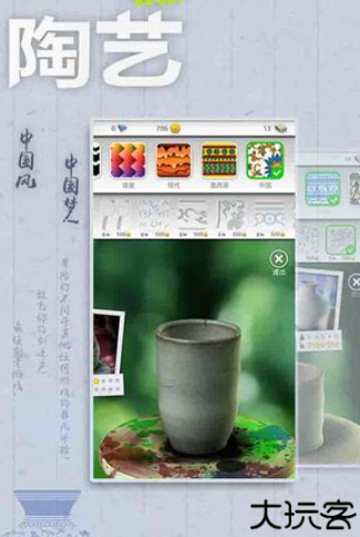 一起做陶艺中文版