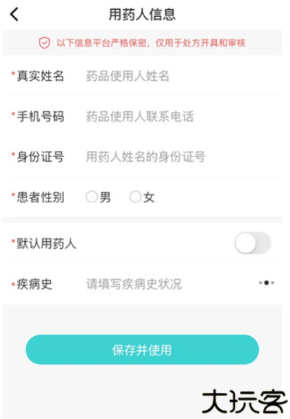亮健康app