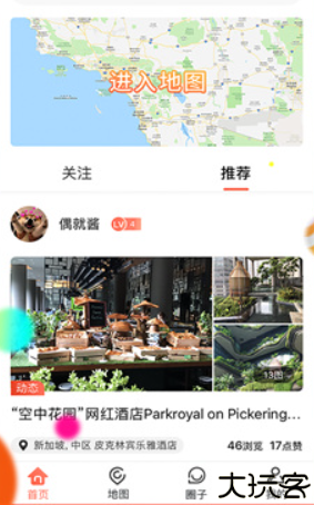 海鸥地图手机版