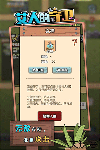 艾人的守卫1.3版