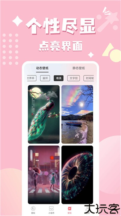 换图标吧app下载