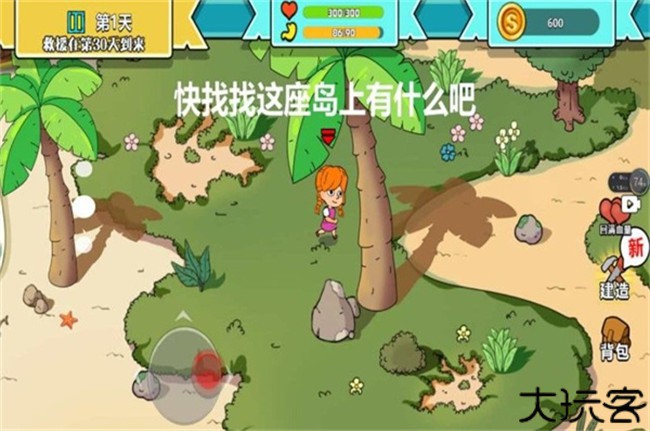 避难生存99天手游