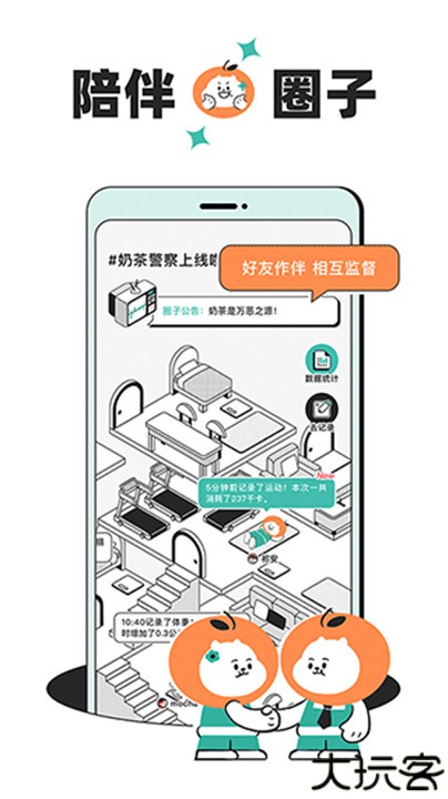 饭橘减肥软件app