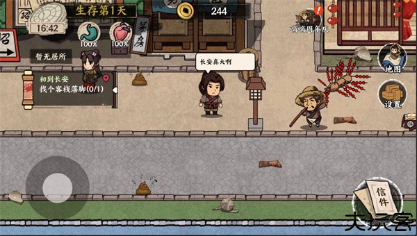 手游我在唐朝打工