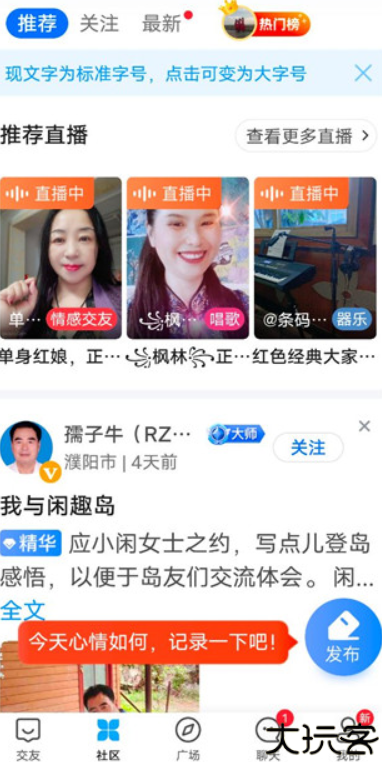 闲趣岛软件