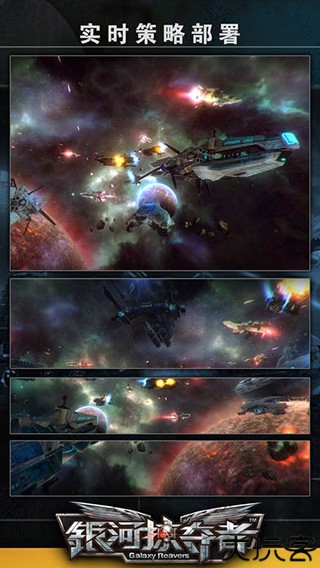 银河掠夺者安卓版