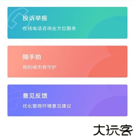 三晋通app安卓版
