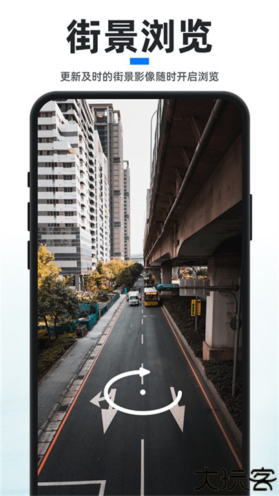 新知卫星地图软件安卓版