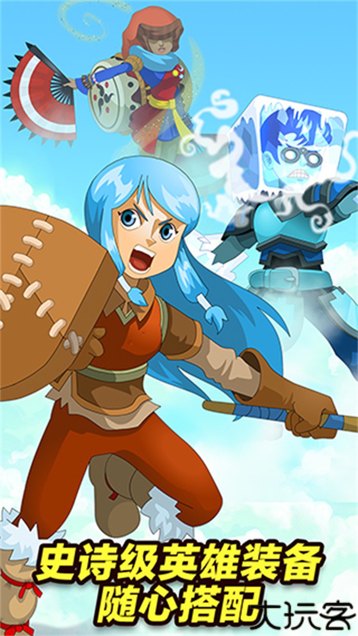 点击英雄手机版