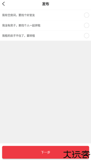 巴乐兔租房软件