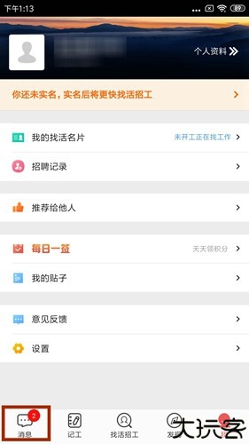 吉工家app6