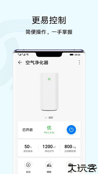 智慧生活手机版