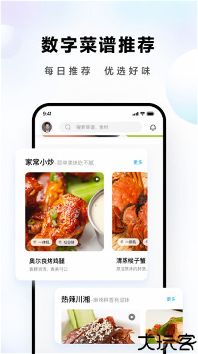 ROKI智能烹饪助手app