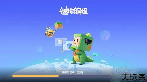 迷你编程少儿版