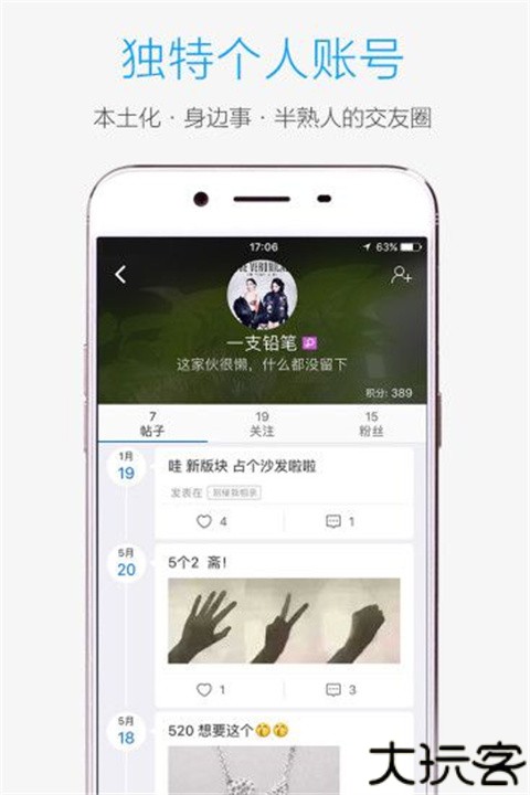 酷米客公交手机版