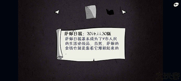 暗影城5揭露真相