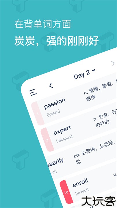 炭炭背单词学习