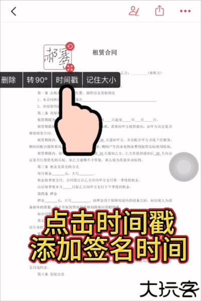 好签app9