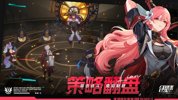 伊瑟重启日手游