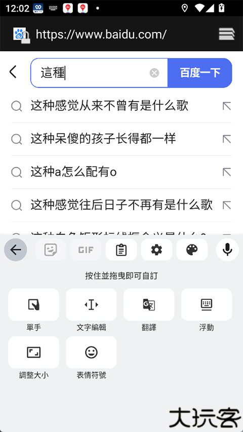 gboard输入法