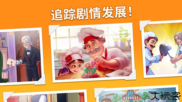 烹饪日记cooking diary