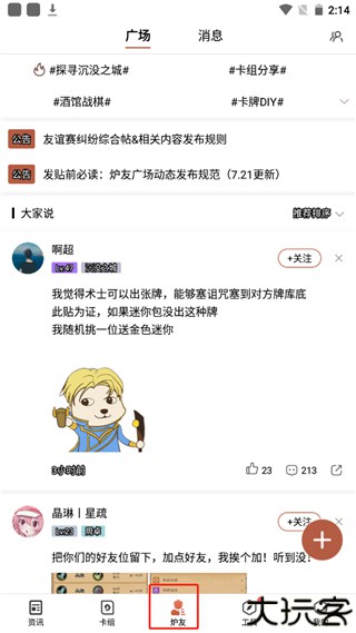 炉石传说盒子手机版