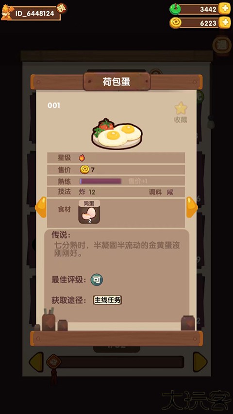 爆炒江湖旧版本