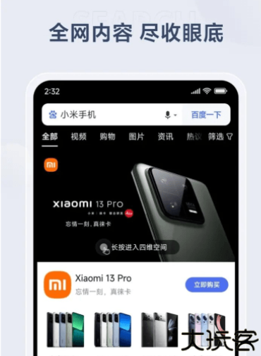 小米搜索引擎