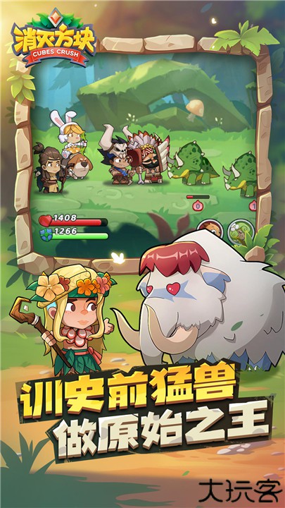 消灭方块中文版