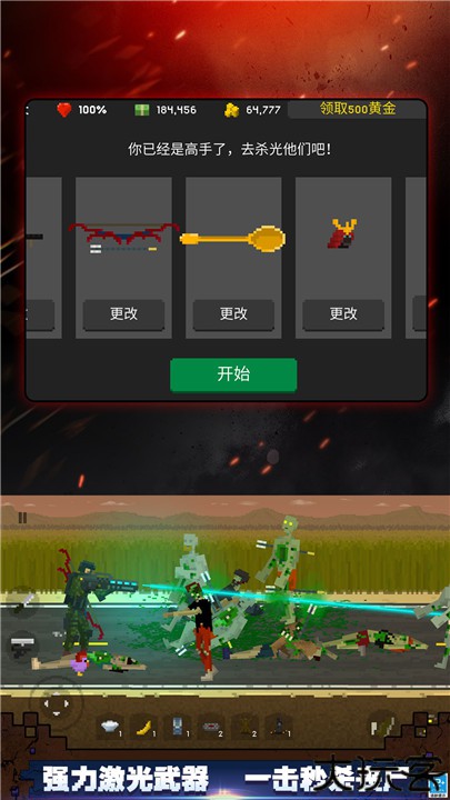 顶替者僵死生存安卓版