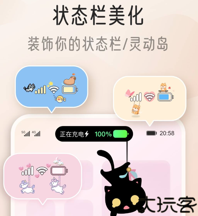 iscreen桌面小组件安卓