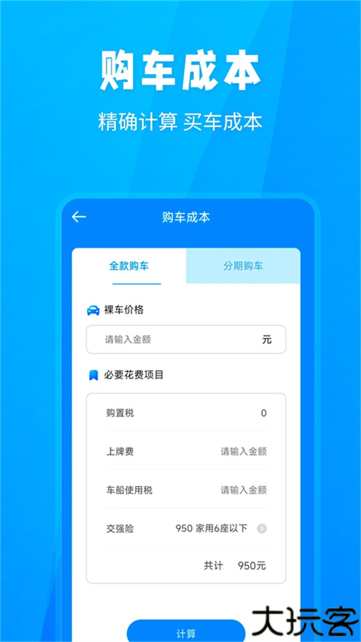 随手拍违章举报平台app