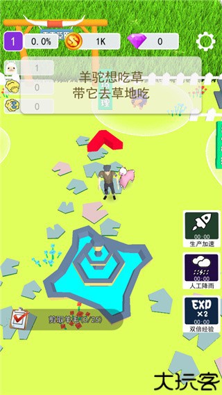 小羊大牧场安卓手机版