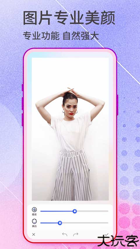抠图神手安卓版
