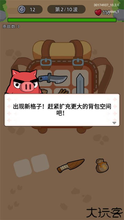 口袋宠物猪安卓版