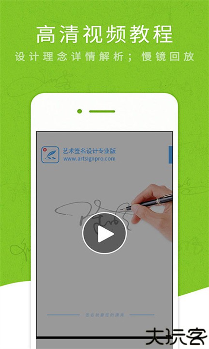艺术签名设计大师app