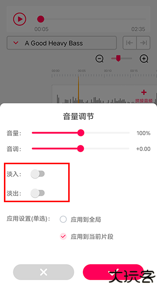 音频音乐剪辑app