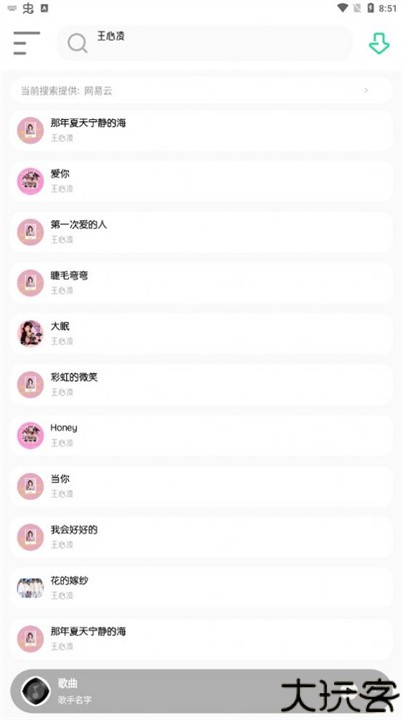 白灵音乐播放器