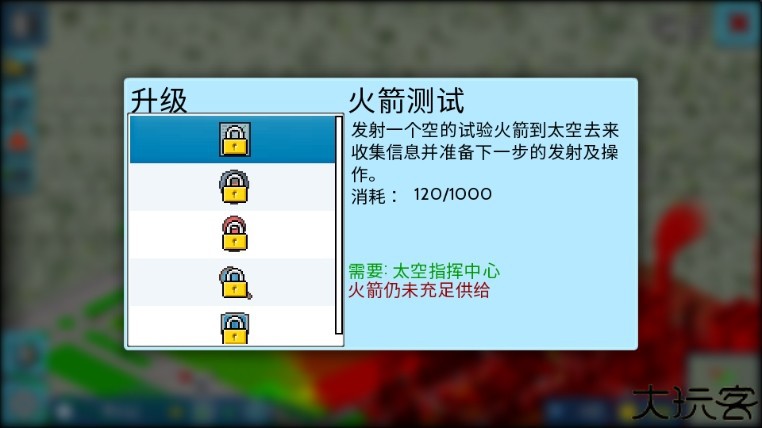 西奥小镇怎么发射火箭?2