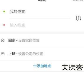 威海公交车出行
