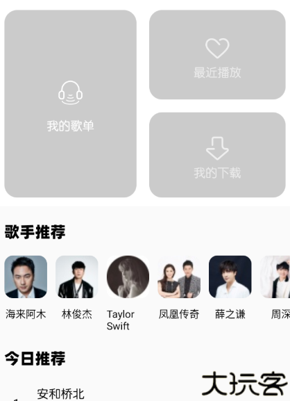 白灵音乐播放器