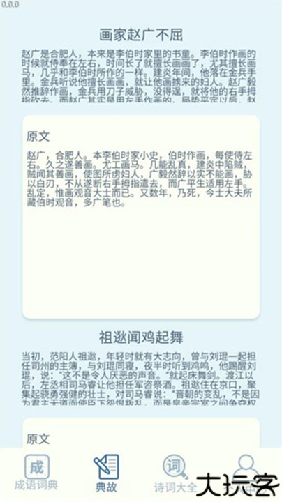 一点智慧手机版