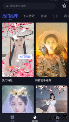 速剪辑app